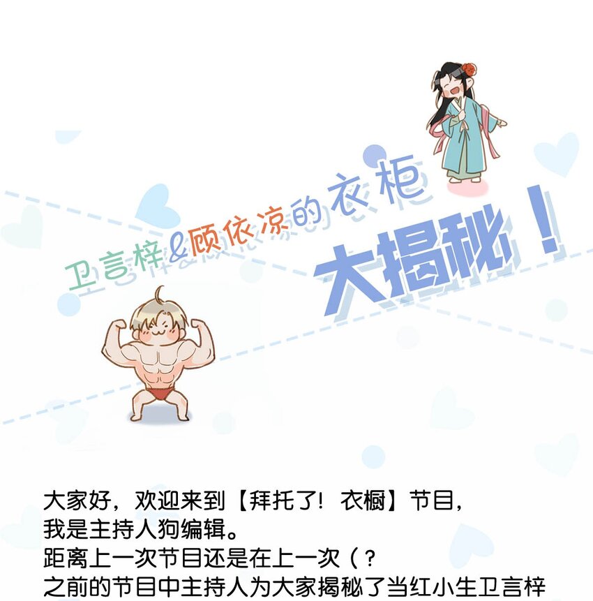 衣柜大揭秘！ &amp;amp;福利活动0
