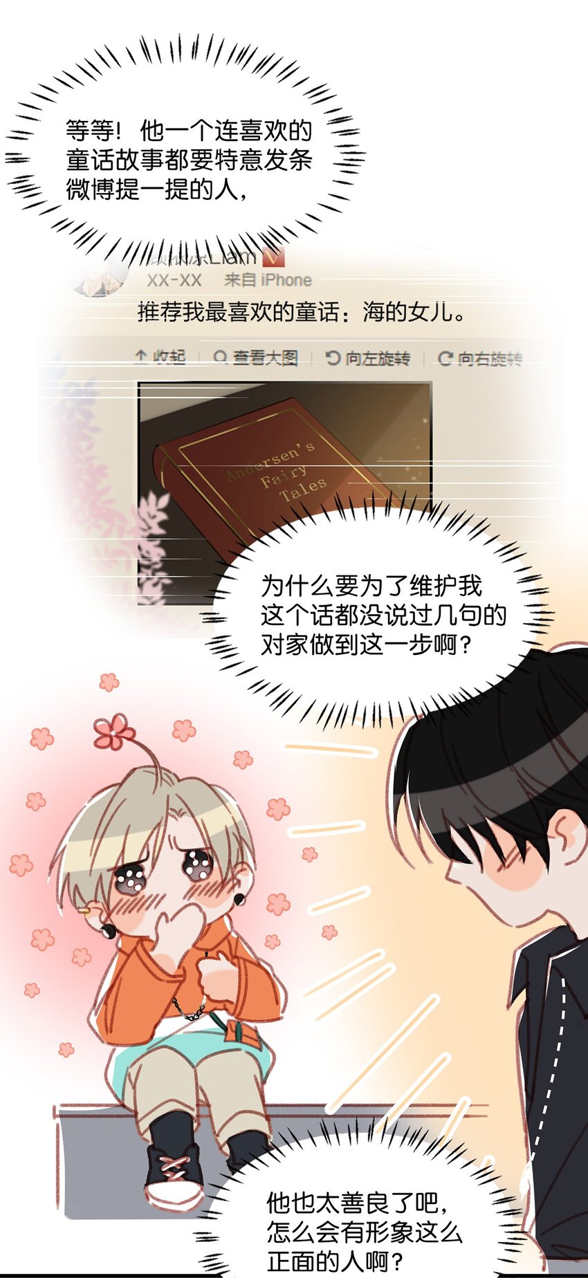 016 顾依凉，好……好像，有点撩？19