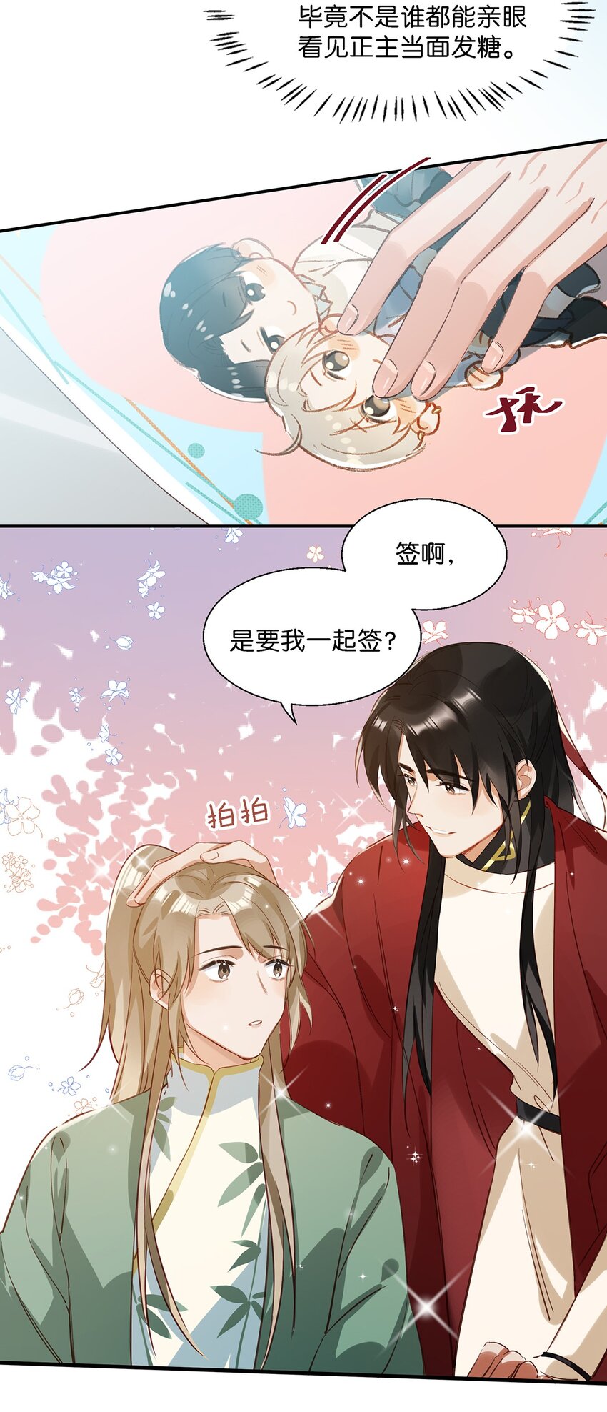 009 我们好像一对夫妻啊~12