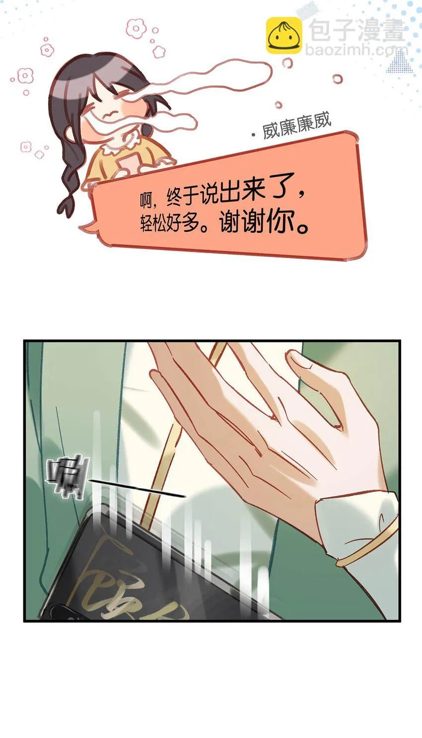92 该不会是热恋期就这么过了，还是上个节目把恩爱透支了？27