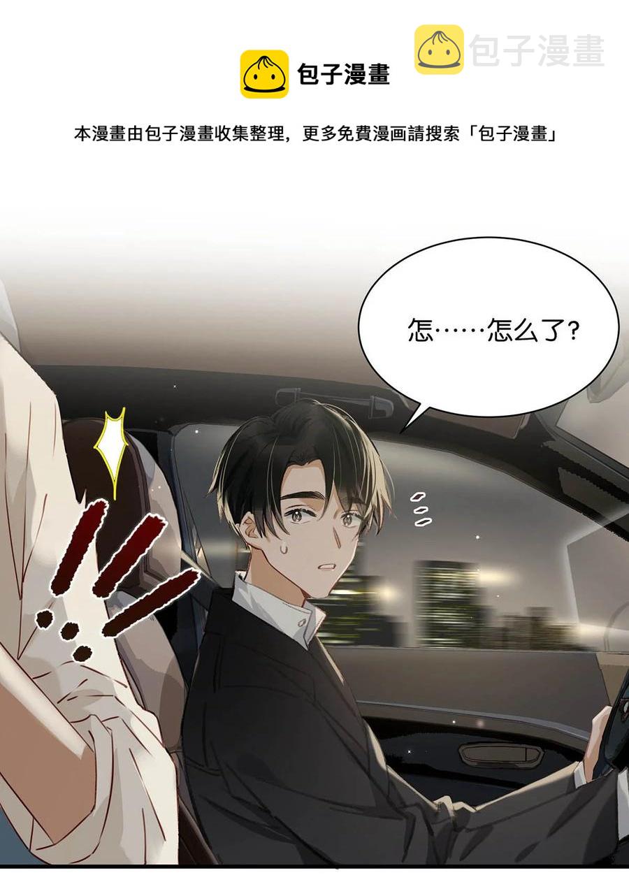 051 难道他是想对我……8