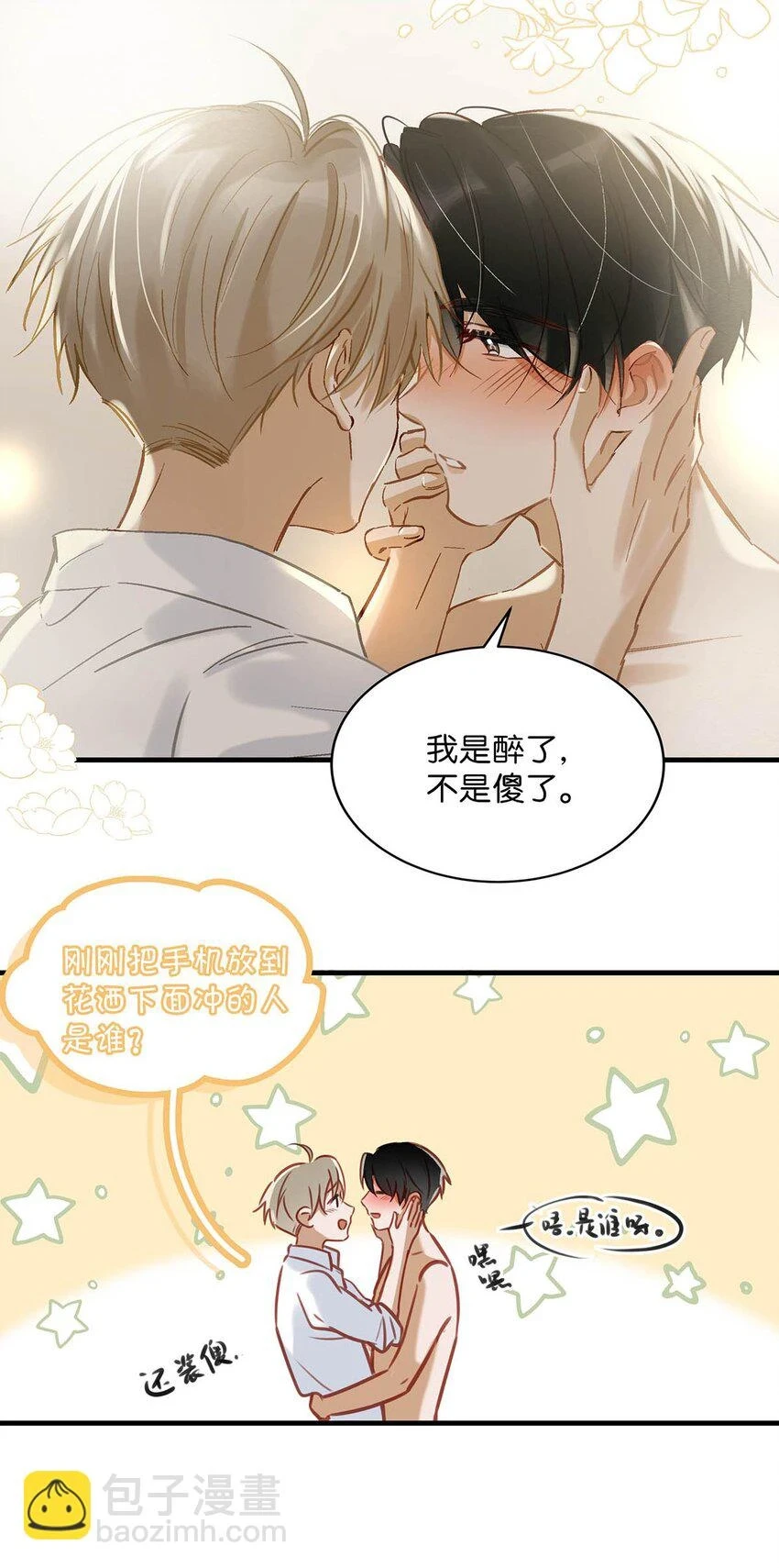 076 一万年太久，我只争朝夕。4