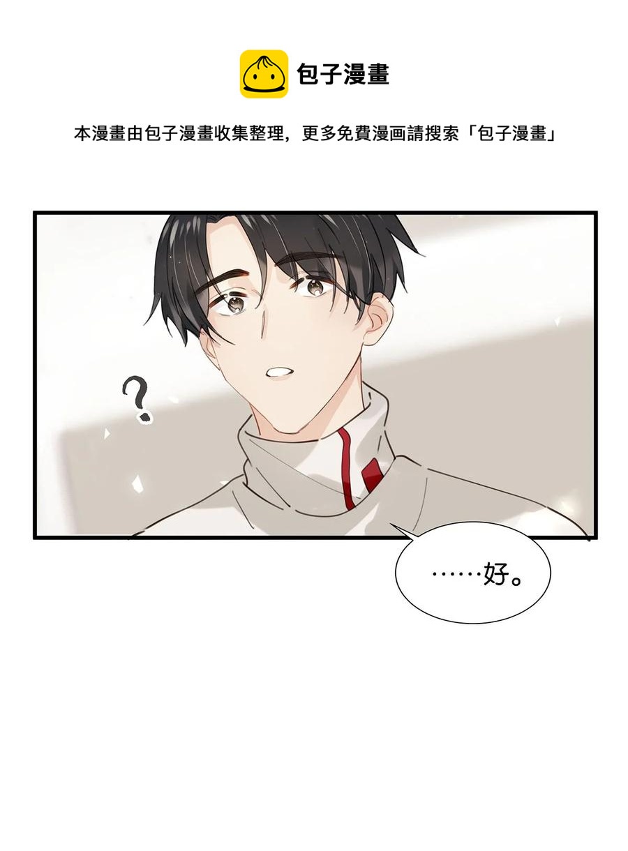 番外 一周年漫画独家专属番外8