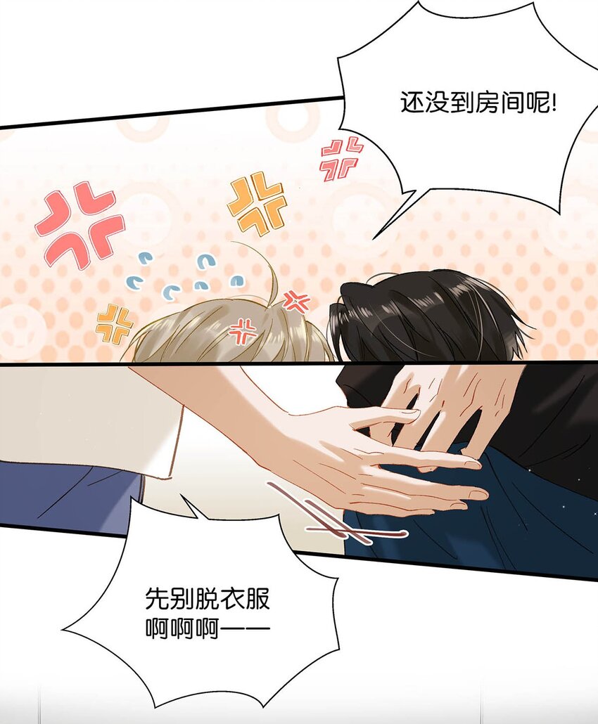 073 给 我 穿 上！25