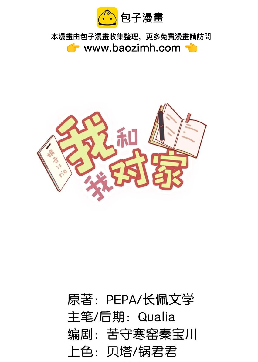 93 我想改变一下我们两人的关系。1