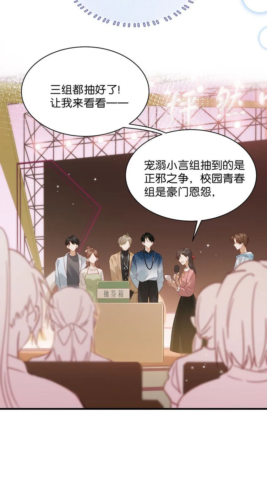 089 威廉廉威怎么又是你啊？12