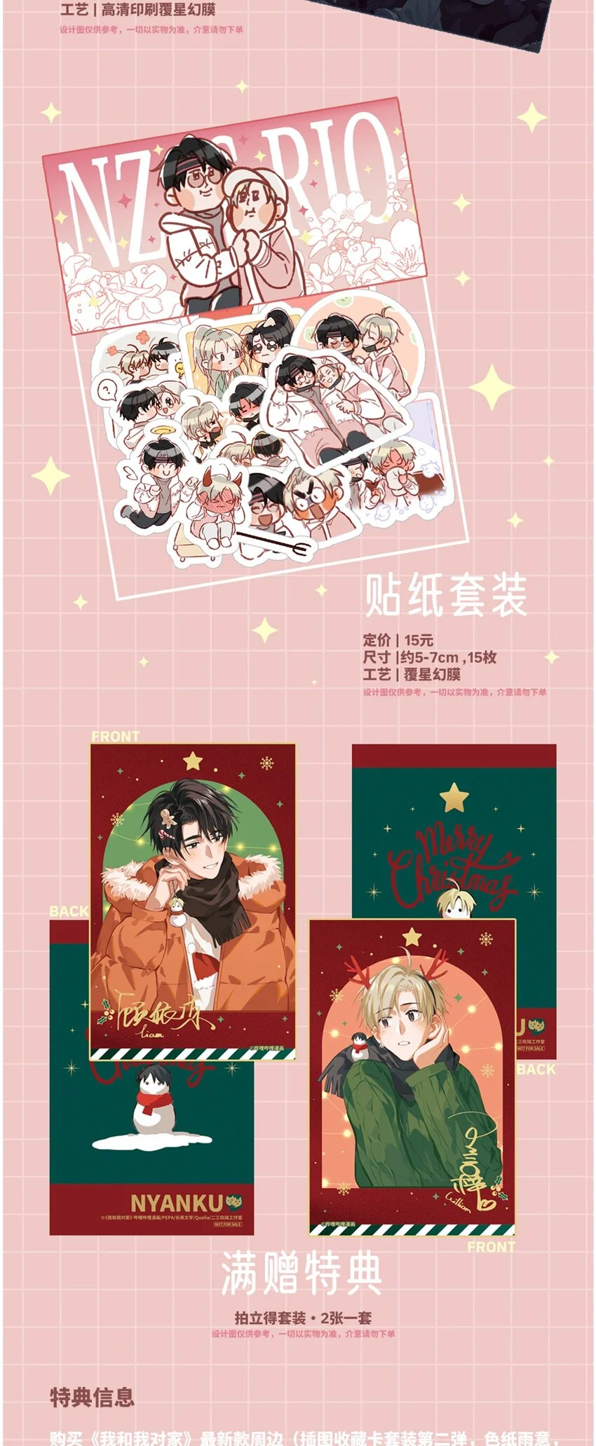 097 他是你……亲爸爸？35