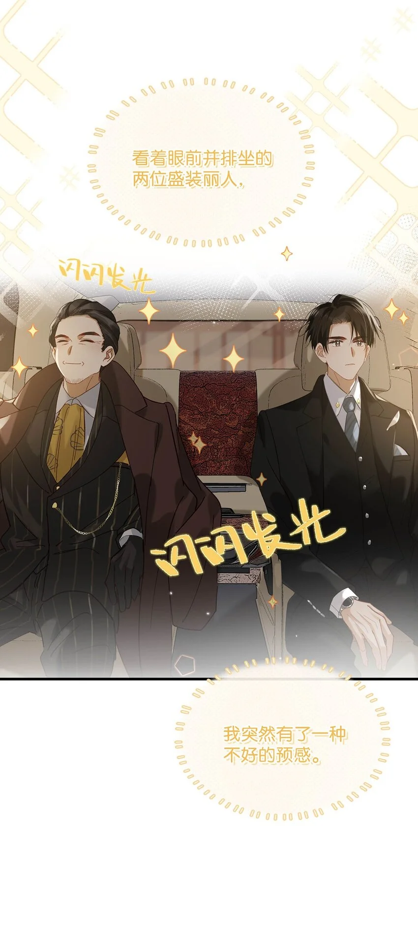 096 我还叫顾雍正呢！16