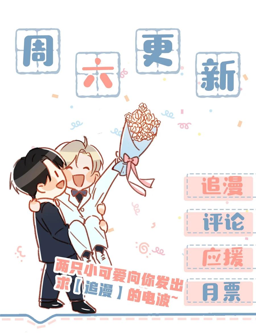 036 这个玩弄我感情的渣男！39