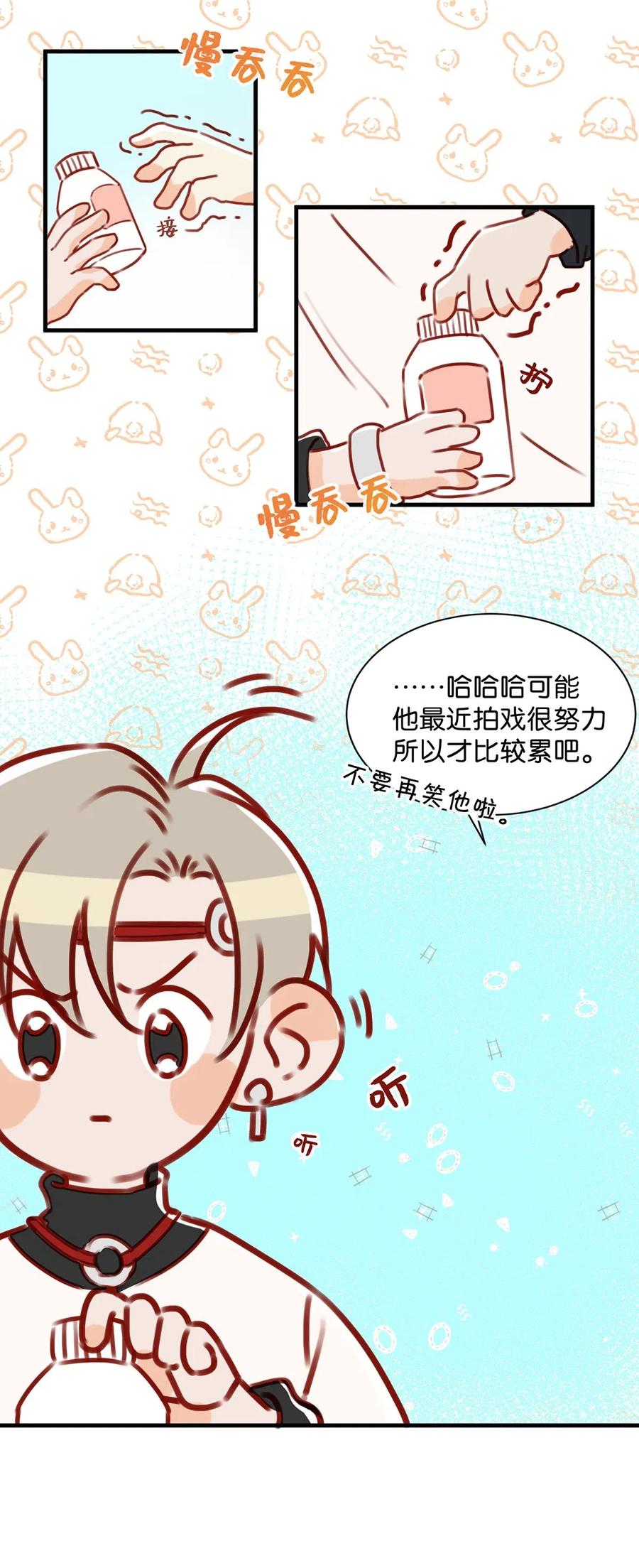 030 我不举！19