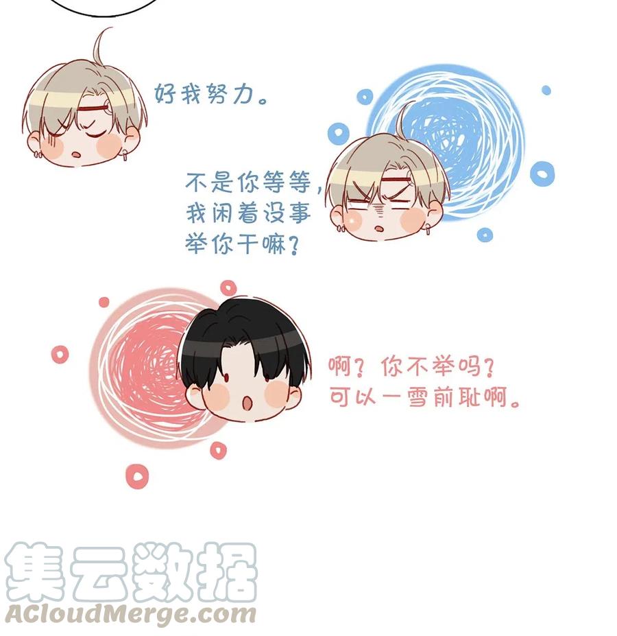 030 我不举！6