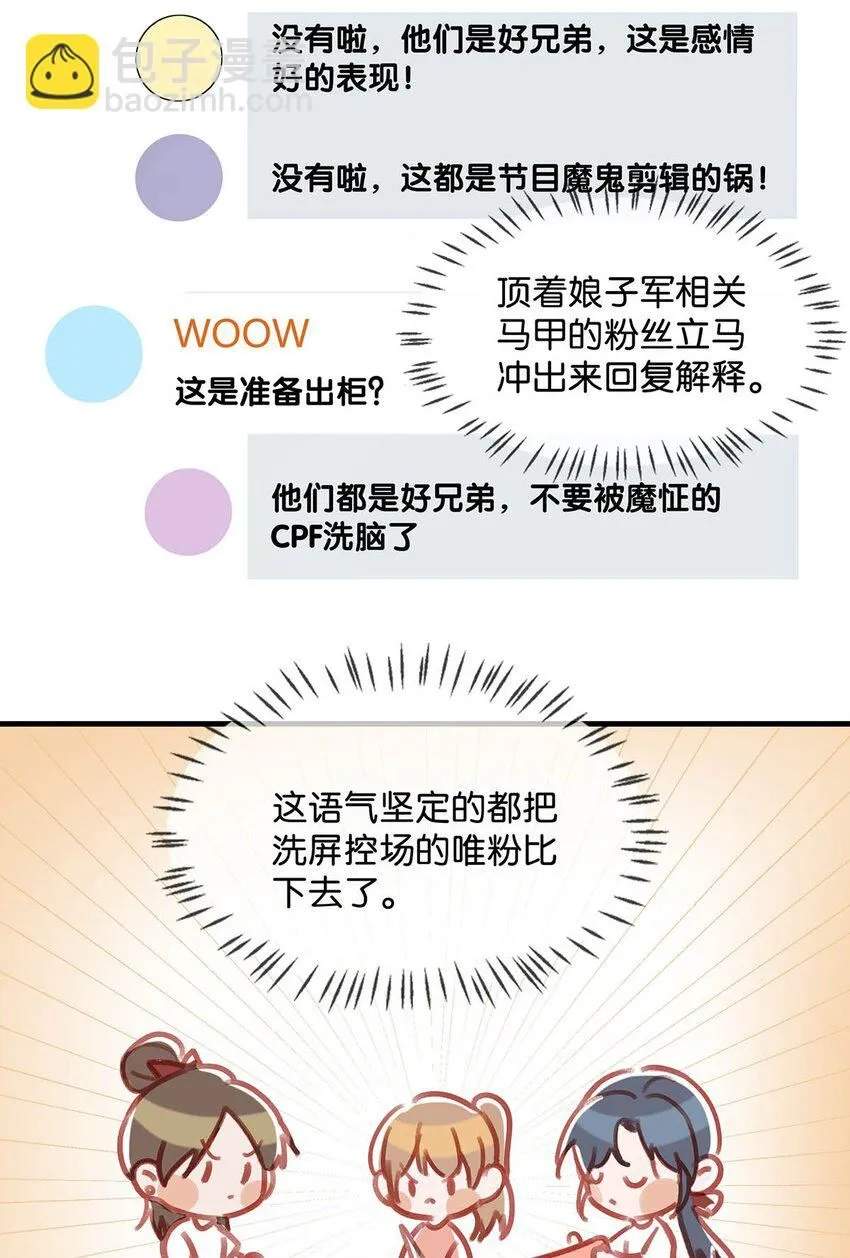 92 该不会是热恋期就这么过了，还是上个节目把恩爱透支了？5