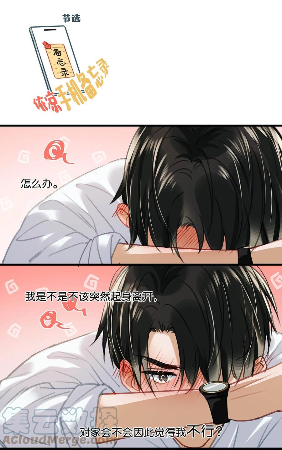 055 开车？开房？开始——？6