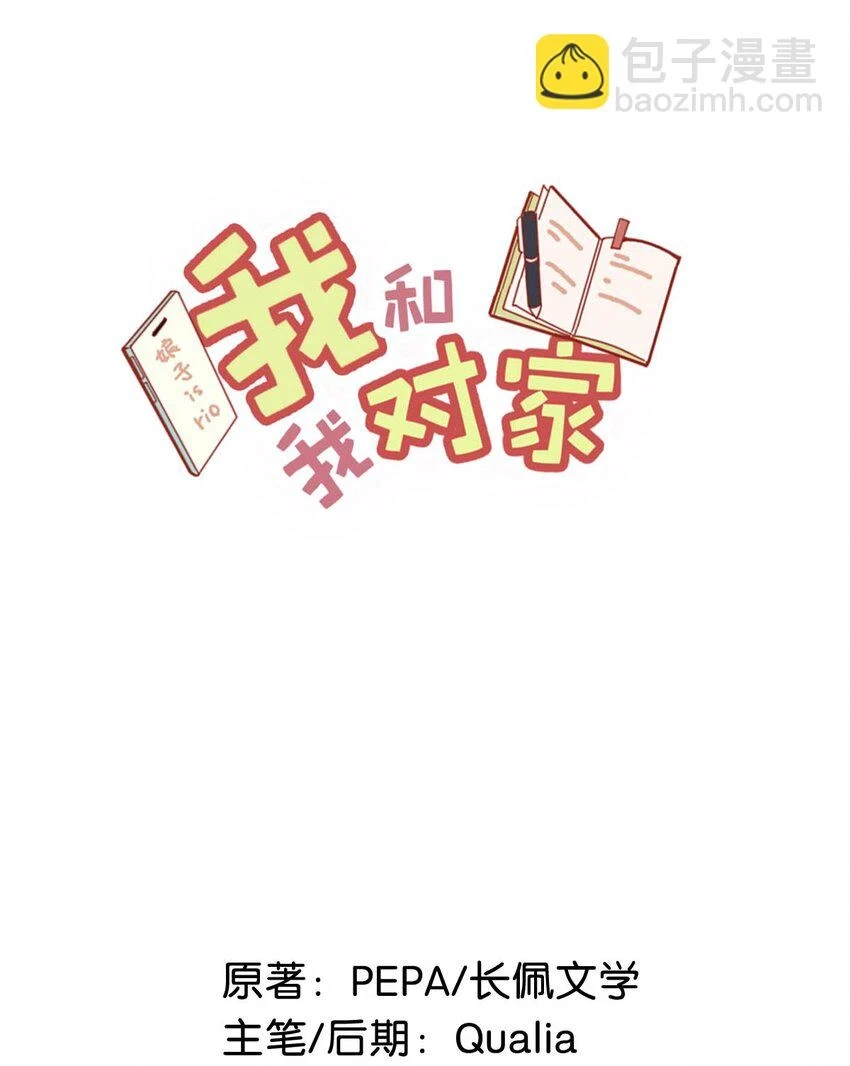 077 想让你也……舒服？1
