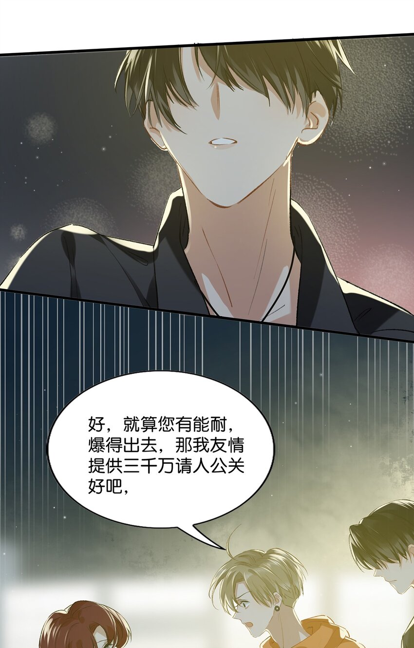 018 私生饭太可怕了！19