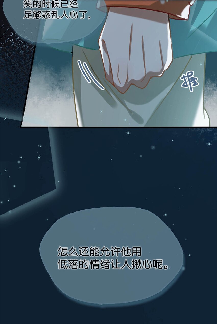 014 不如……你教我抽烟吧。9