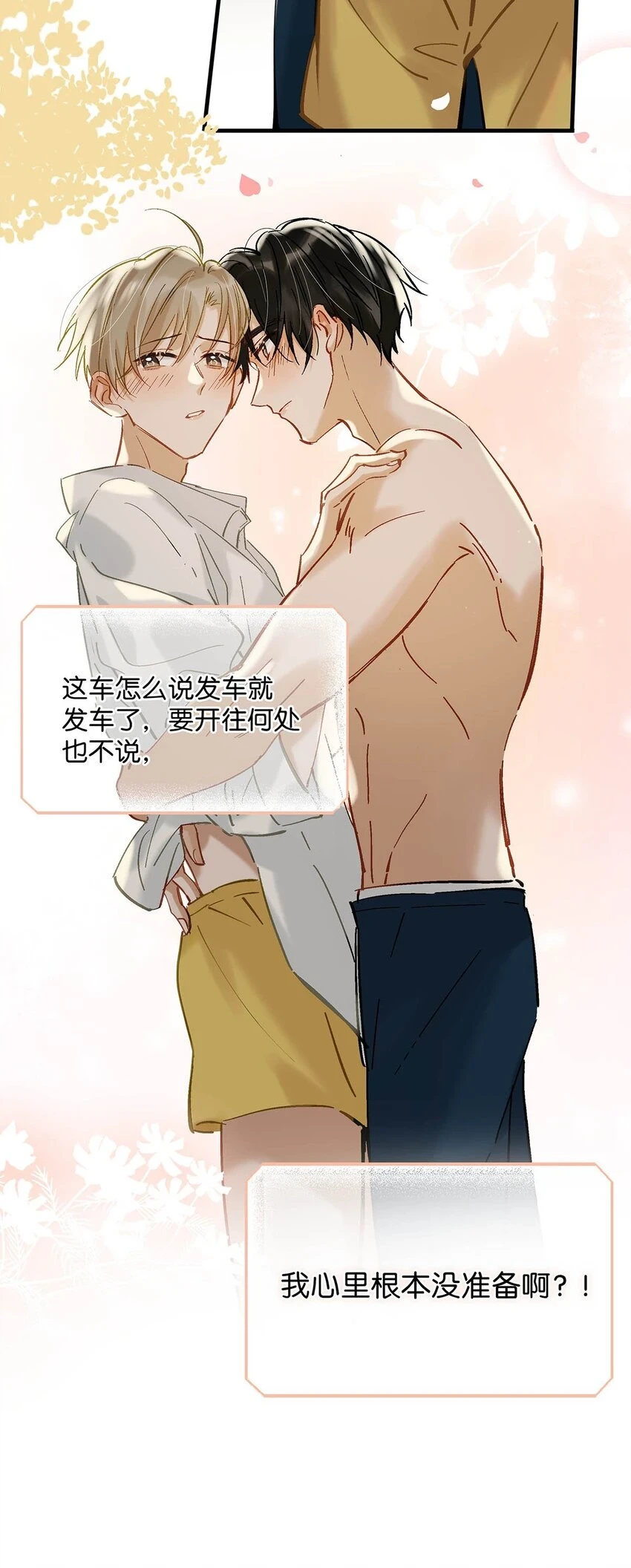 075 你那里有毒？17