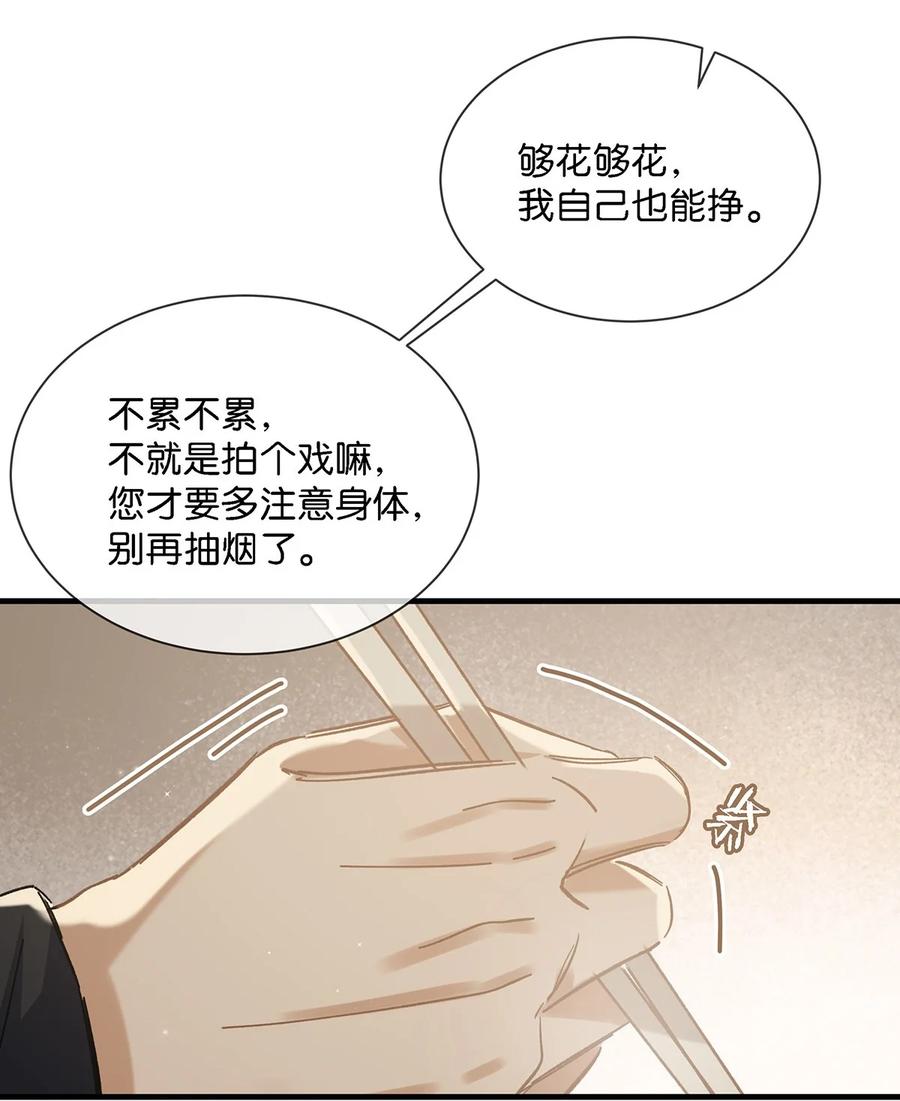 036 这个玩弄我感情的渣男！19