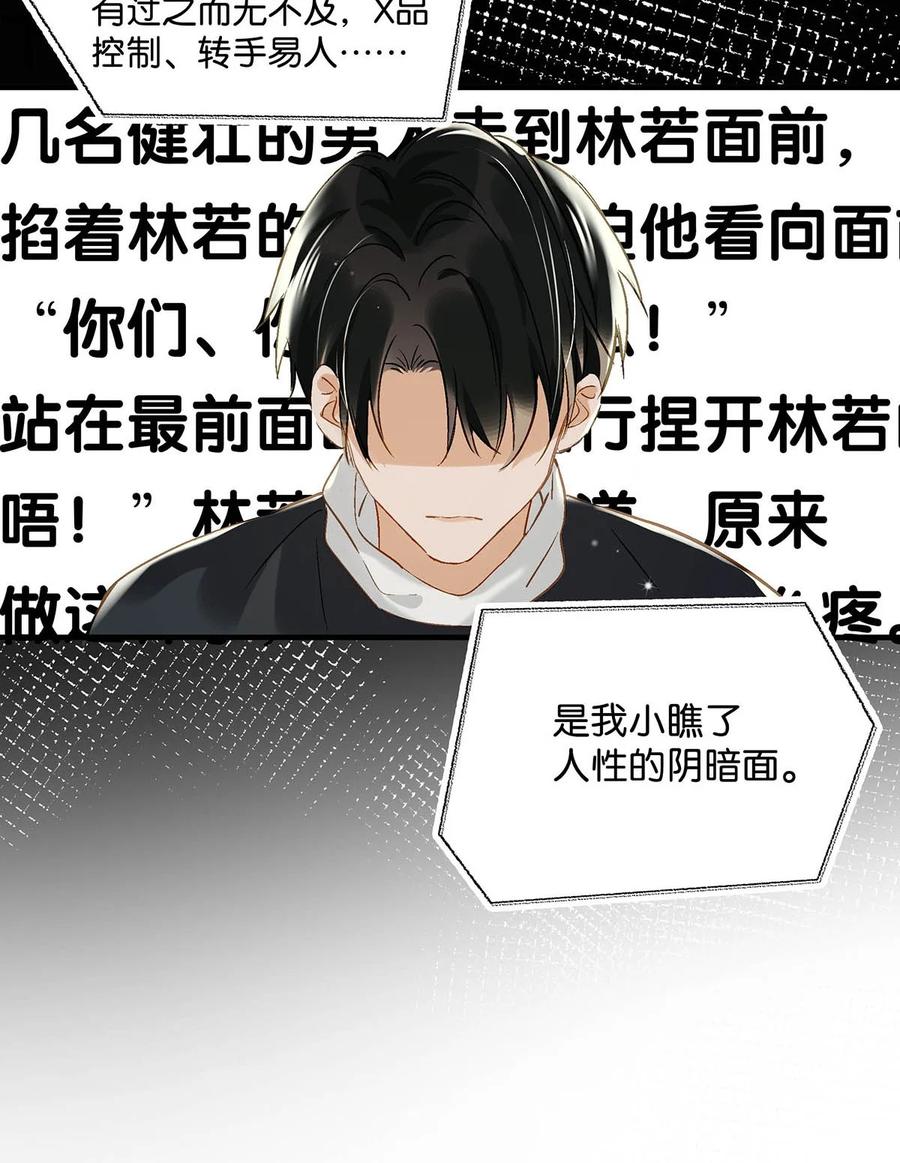 048 你能不能只唱歌给我听？38