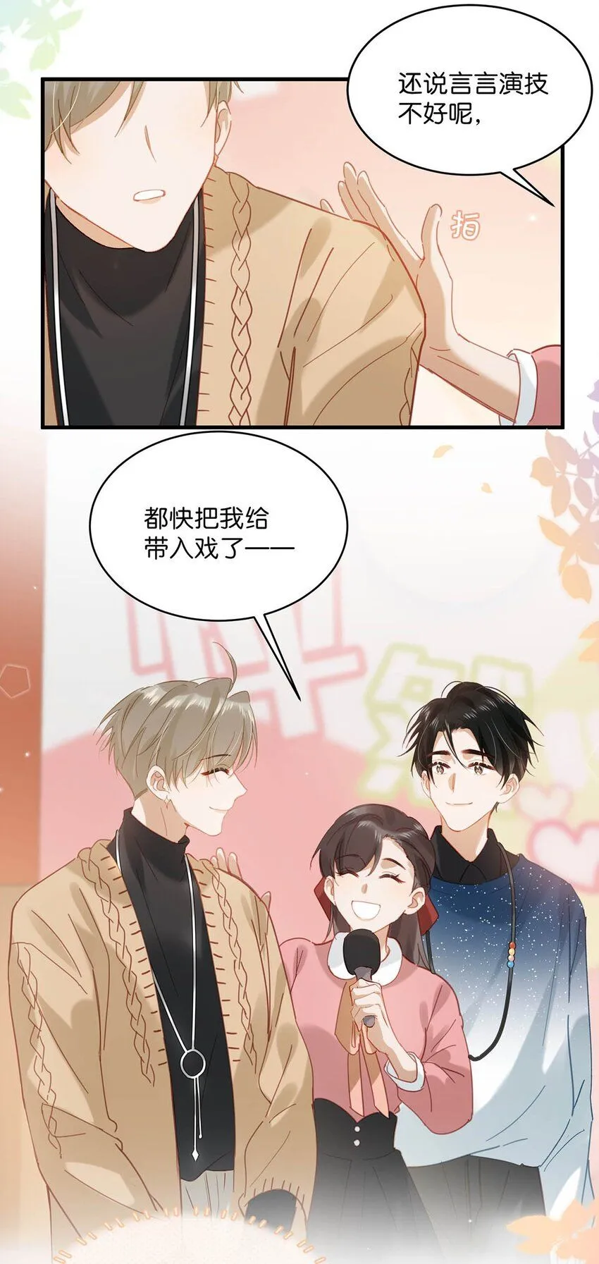 090 心动得想要亲亲了？32