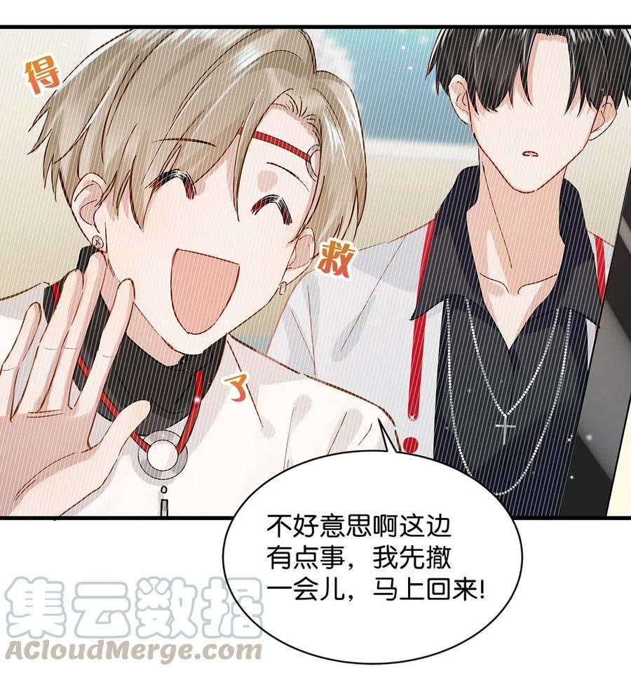 030 我不举！14