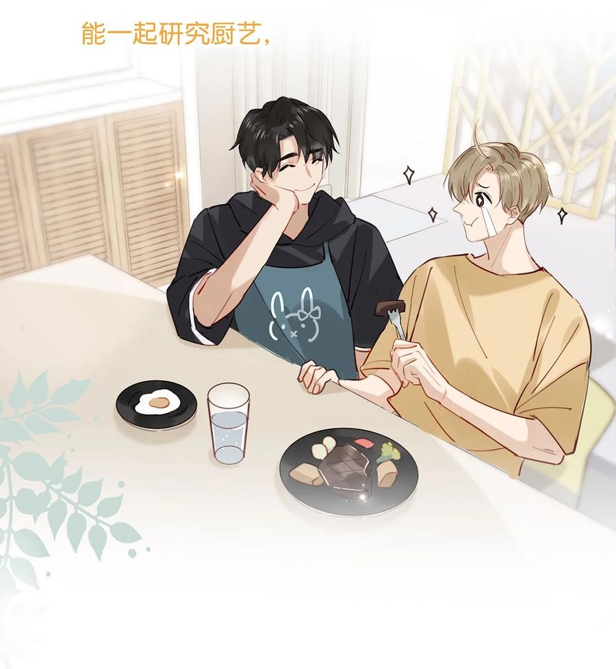 番外 一周年漫画独家专属番外17