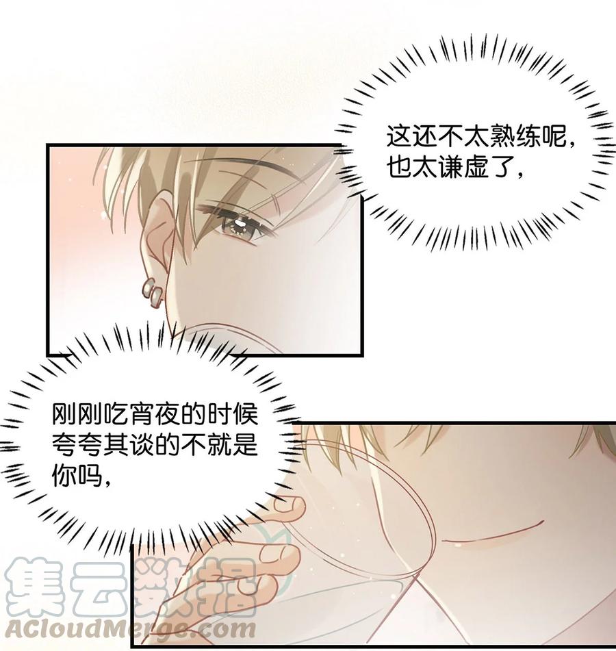 038 就像男朋友那样对你就行？22