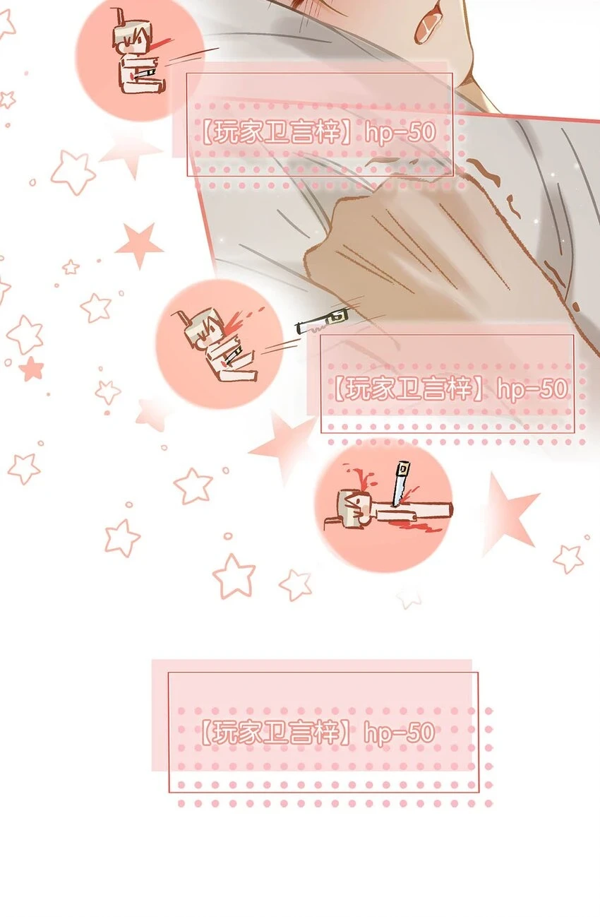 077 想让你也……舒服？12