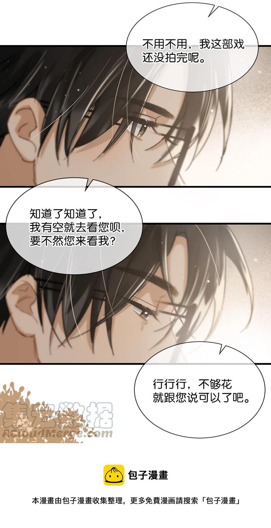 036 这个玩弄我感情的渣男！20