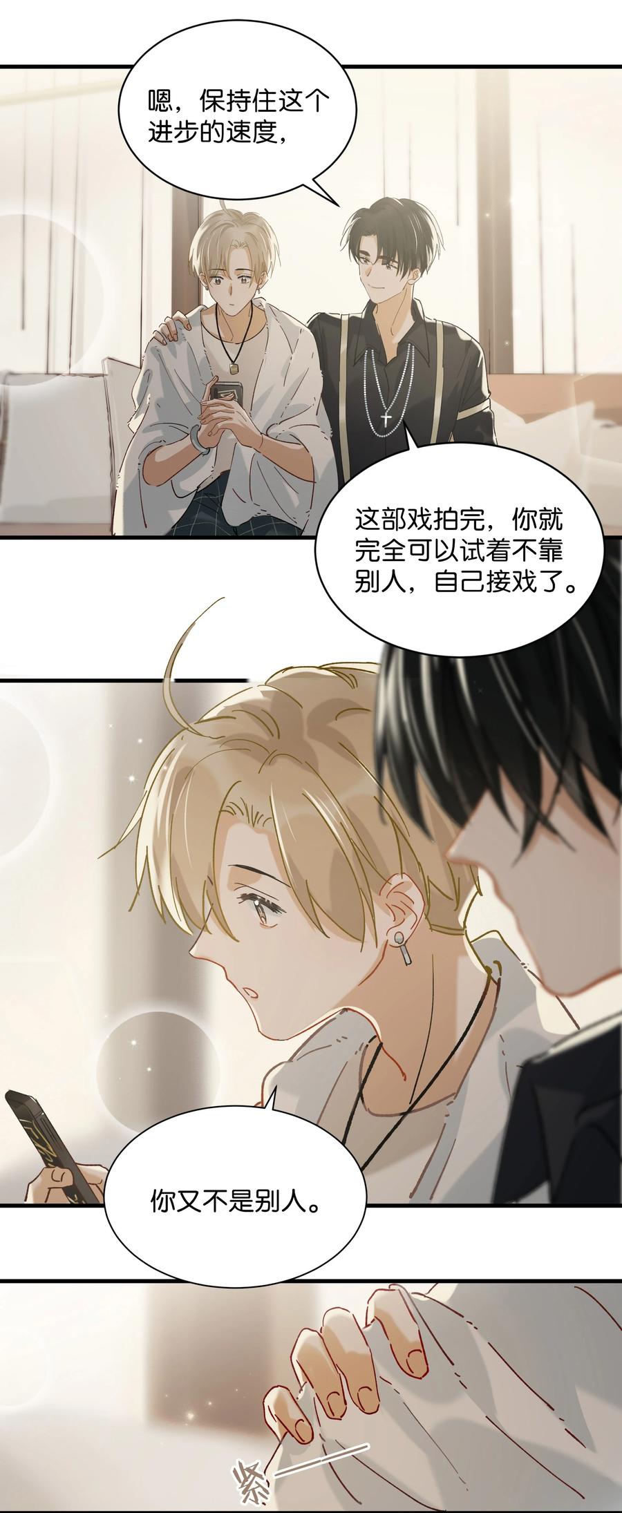 039 ……需要玩得这么野吗？29
