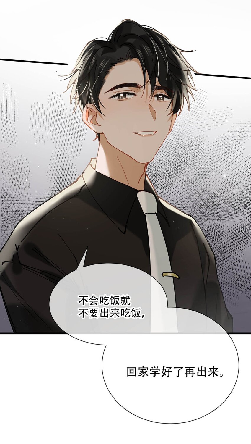 069 一定给他伺候好了！29