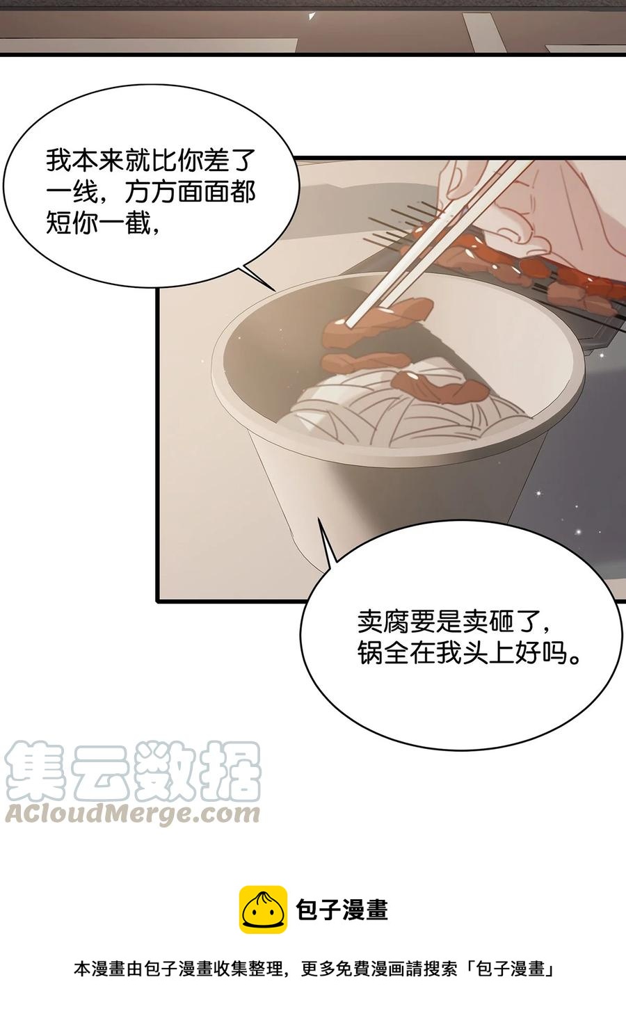 034 方方面面都短你一截。20
