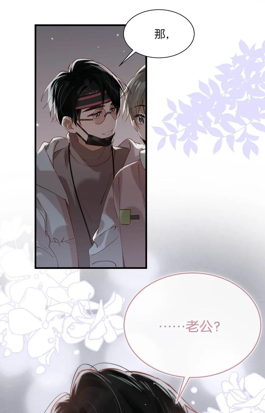085 ……老公？23
