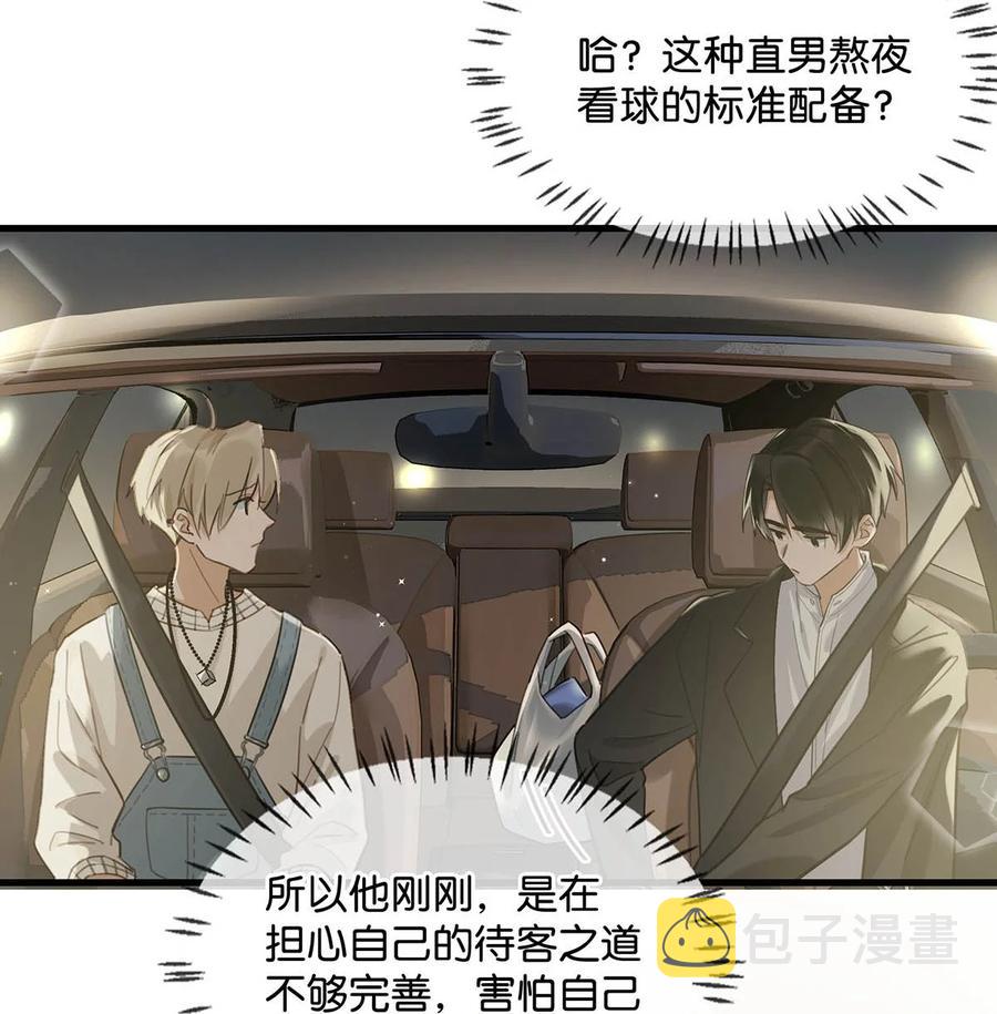 051 难道他是想对我……29