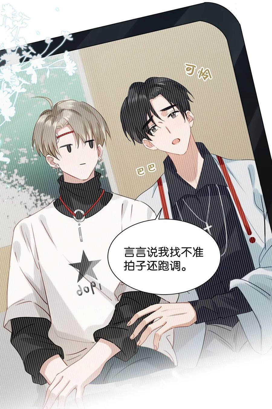 033 你知道公司是让我们卖腐？（福利抽奖）13
