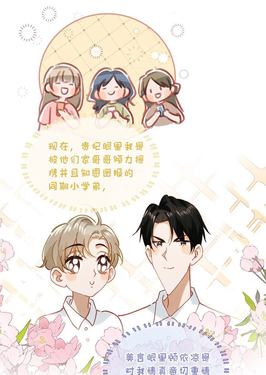 087 万一他因此不要我了，可怎么办。11