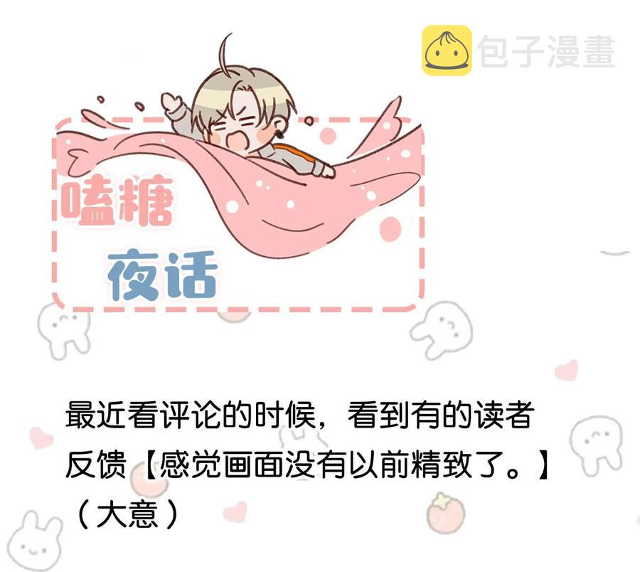 051 难道他是想对我……46