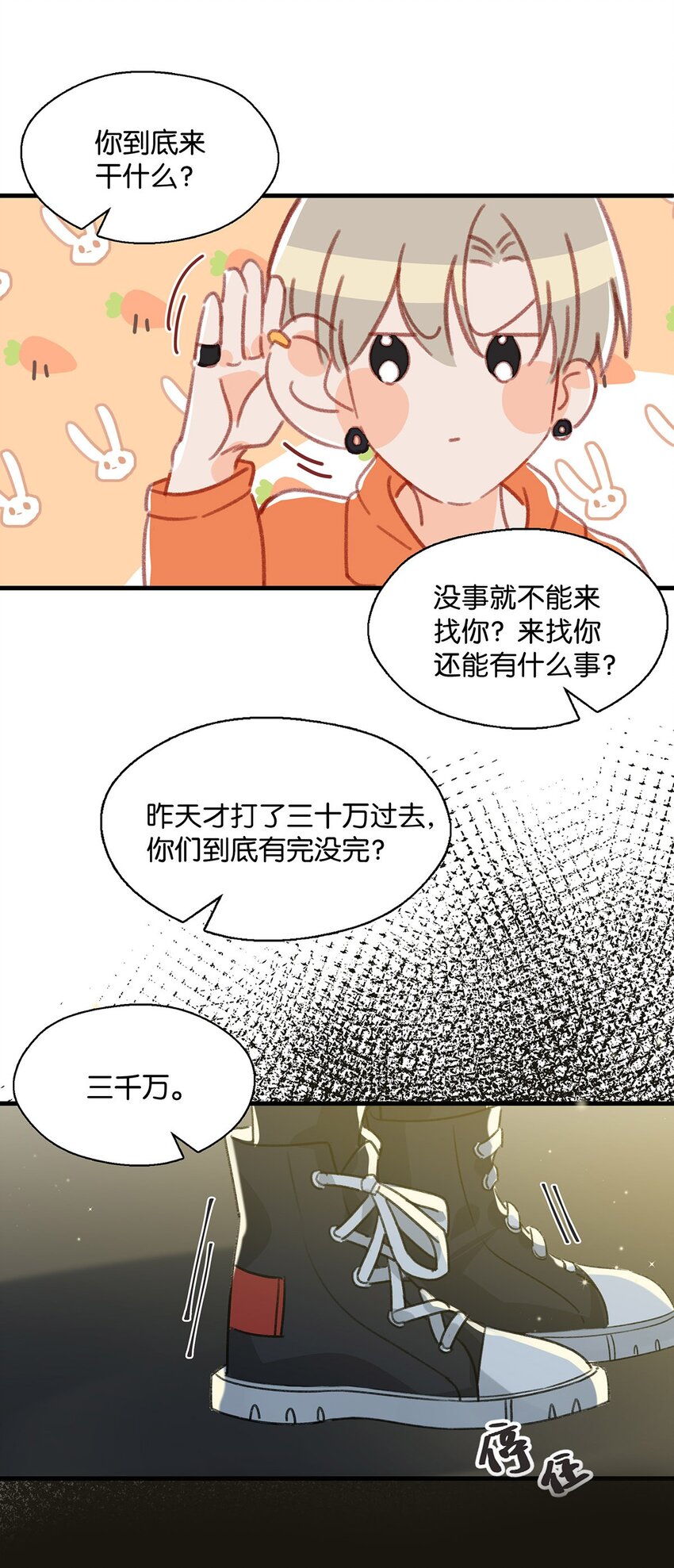 017 “妈。”14