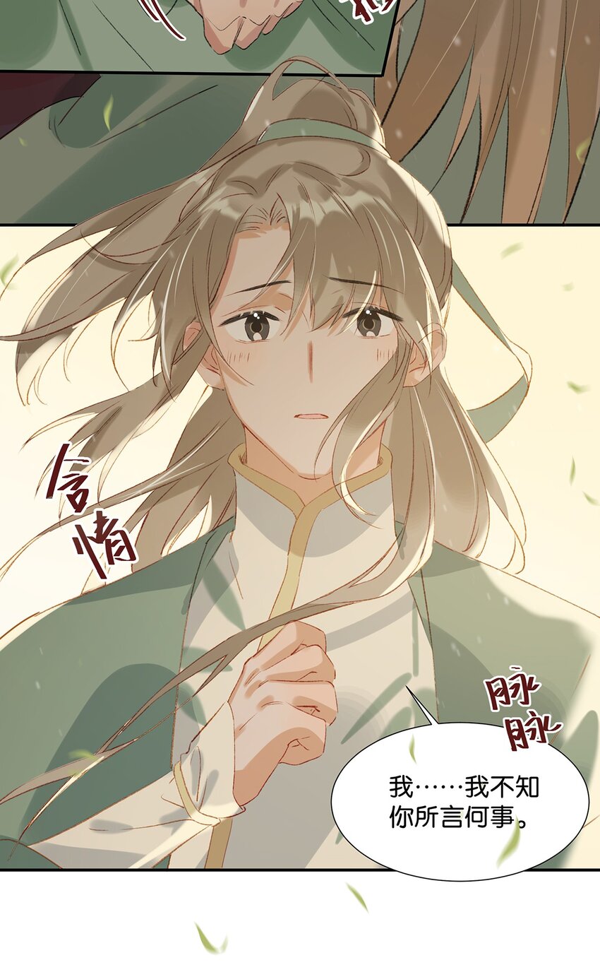 004 有些人从未在一起过，却已经在一起了三年？！7