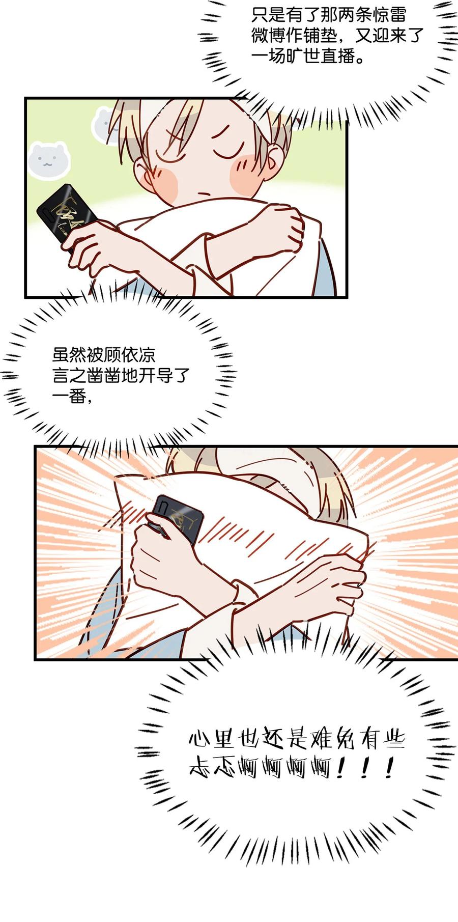 041 总不能是想亲我吧？23