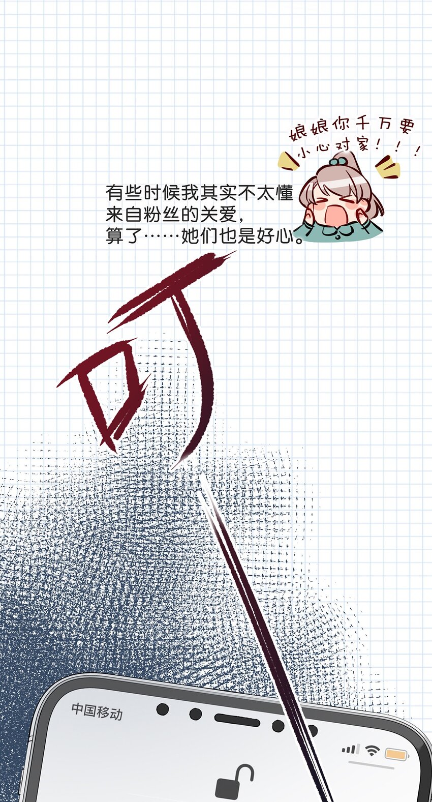 005 依凉日记19