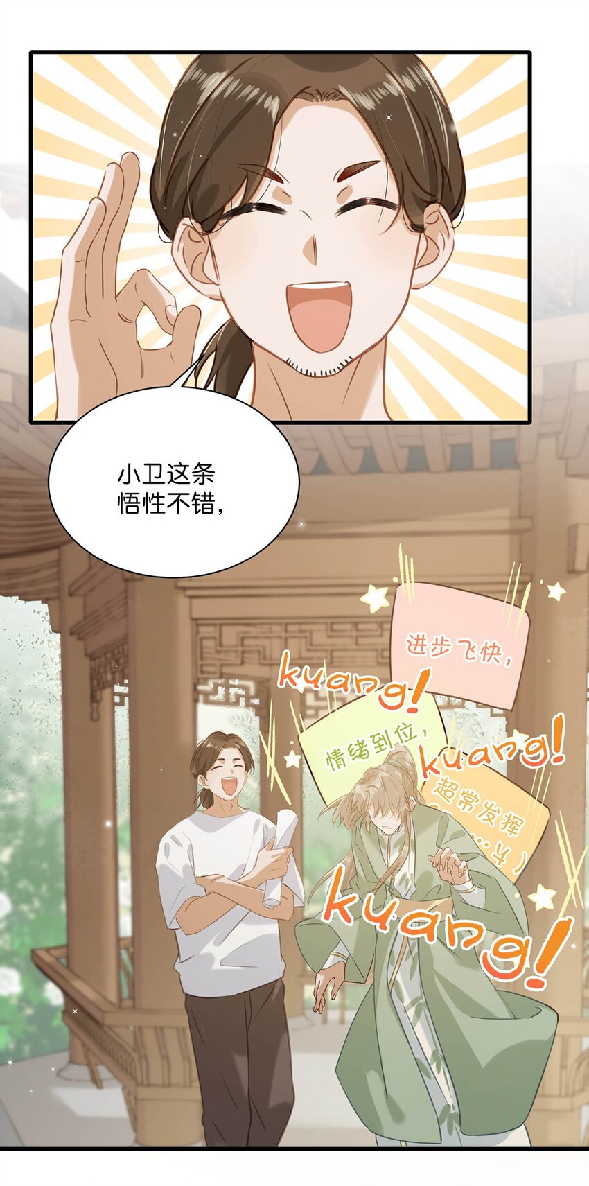 067 我他妈是对你顾哥营业生情了！10