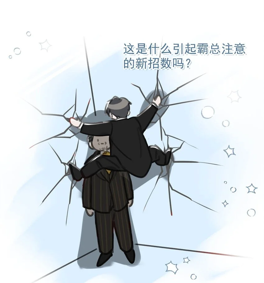 096 我还叫顾雍正呢！28
