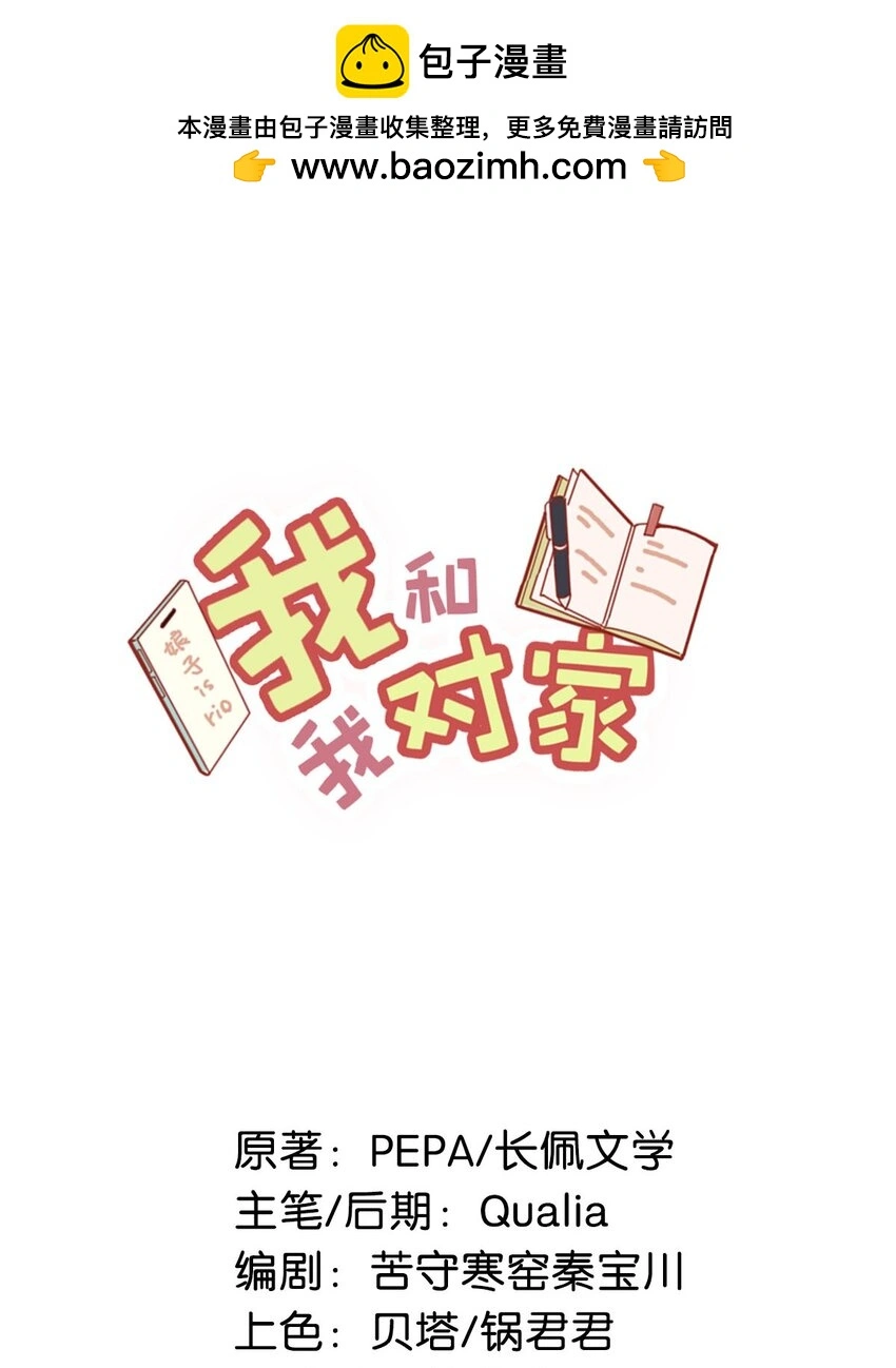 096 我还叫顾雍正呢！1