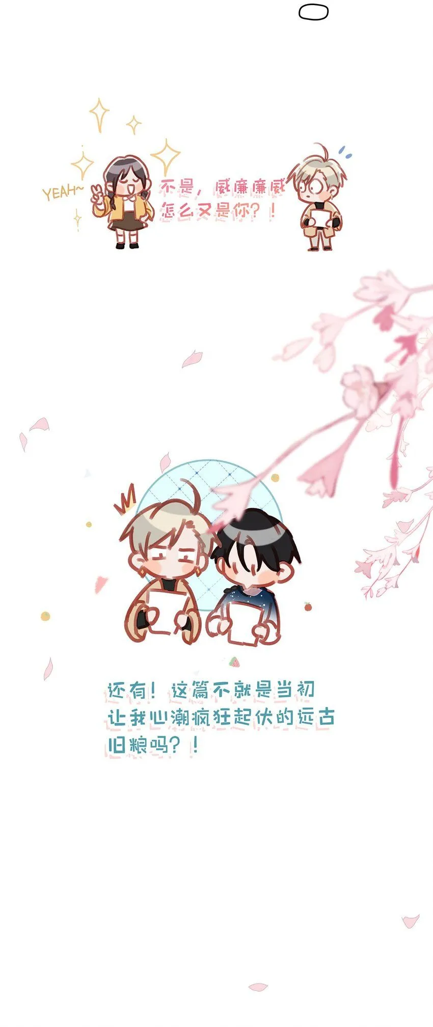 089 威廉廉威怎么又是你啊？23