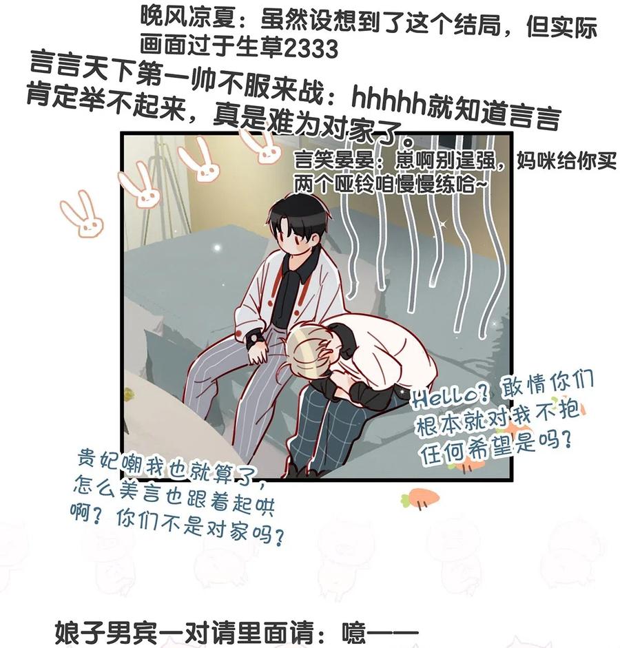 029 一顿宵夜，记在账上。29