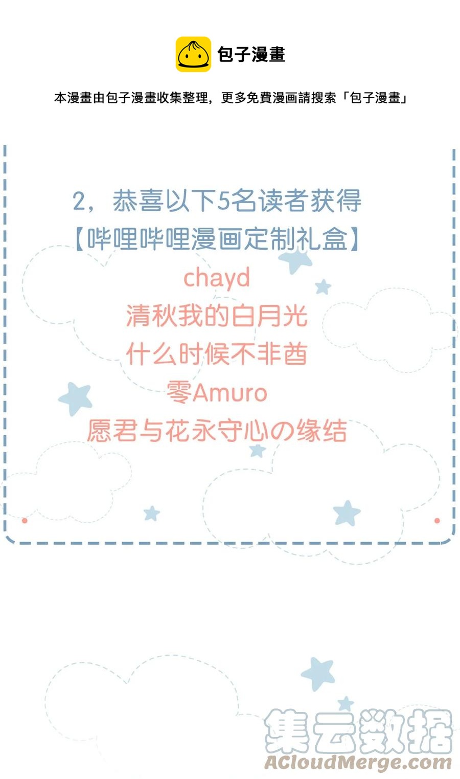 044 顾依凉他在亲手给我戴戒指啊？！48