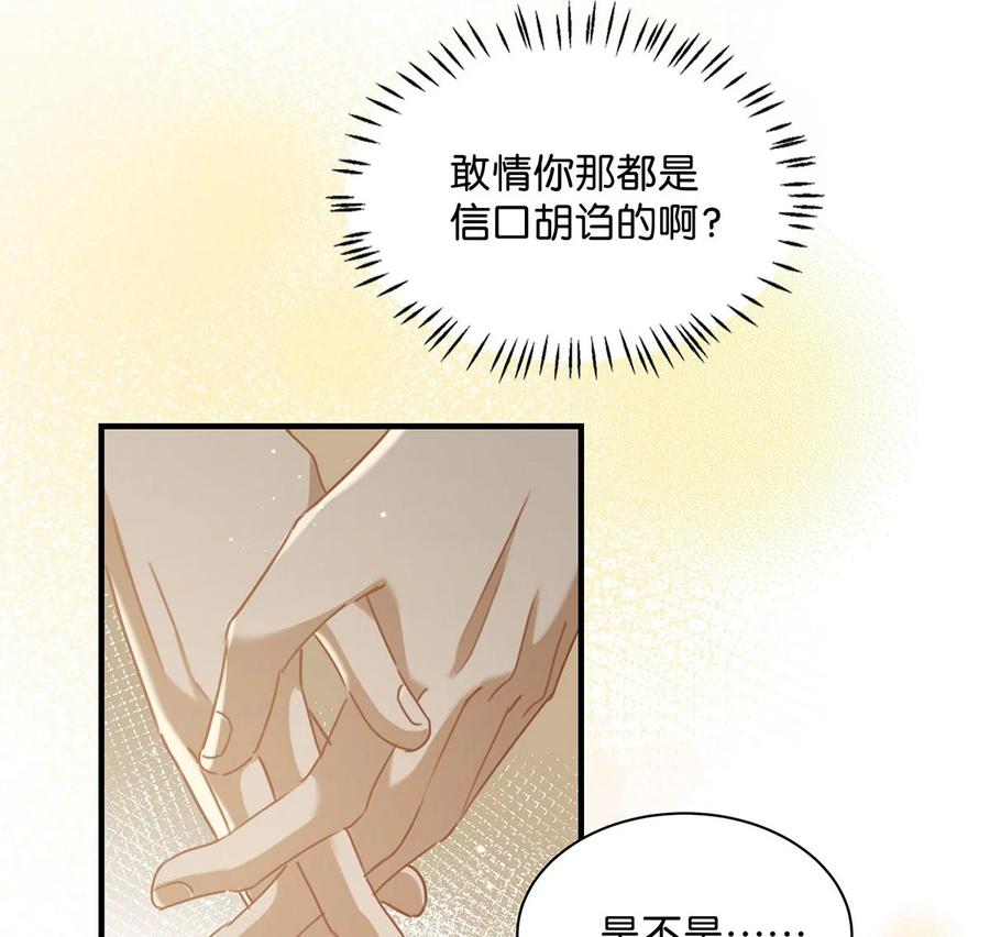 038 就像男朋友那样对你就行？23