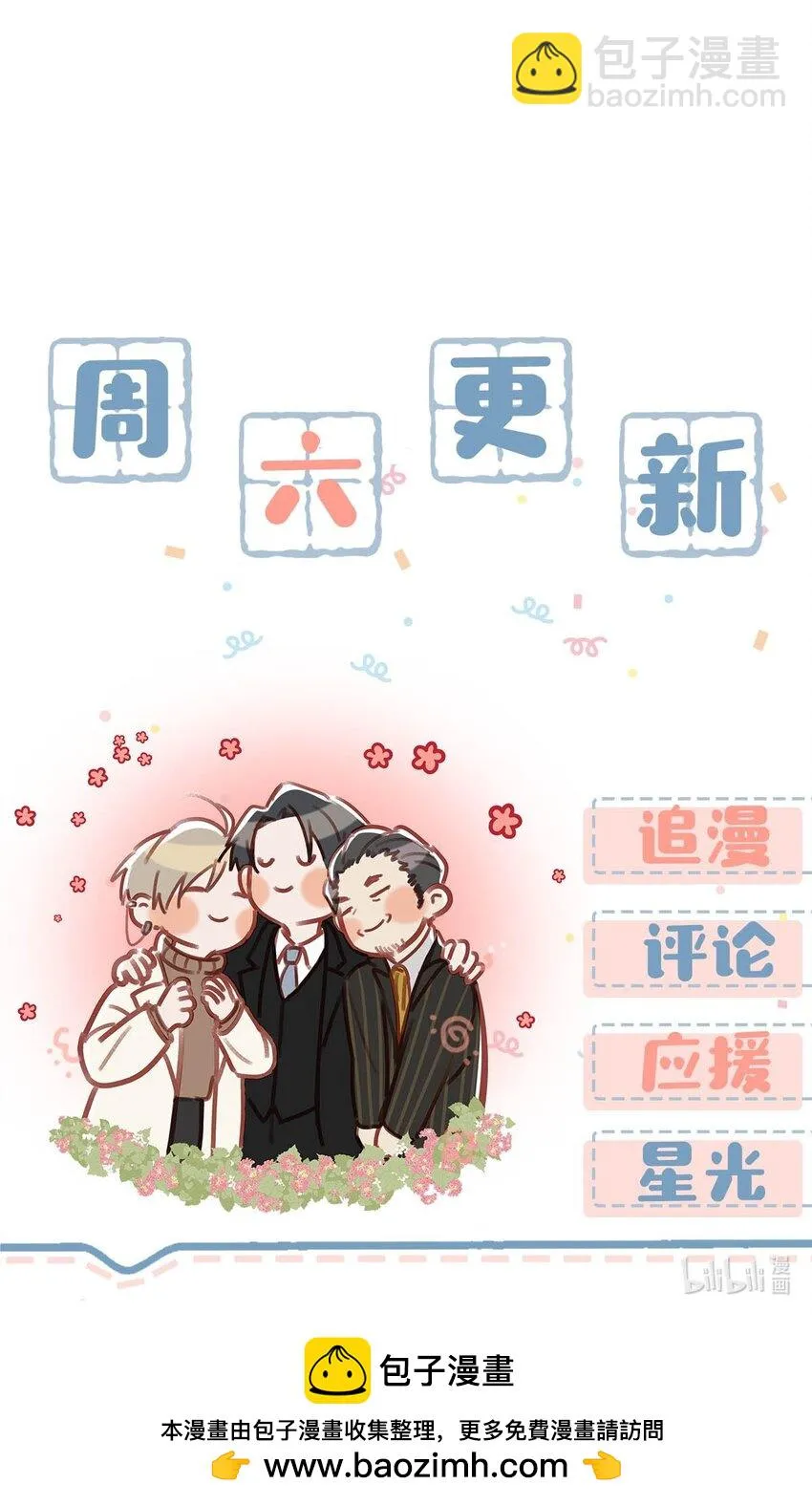 102 男人，你为什么不理我？41