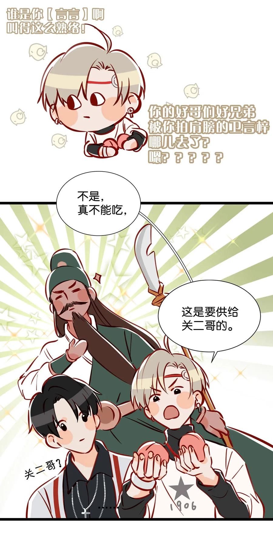 031 怕你们情到浓时不可抑制地想要结义17